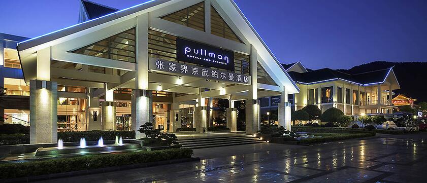 Außenansicht vom Pullman Hotel in Zhangjiajie